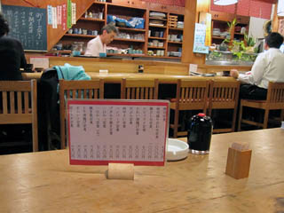 일본요리: 정식가게