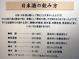 일본술 마시는 법