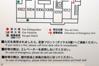 호텔 토요코인 비상구 안내문
