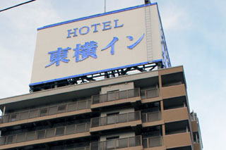 호텔 토요코인 오사카 난바 시설보기
