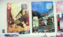 아리마온천포스터