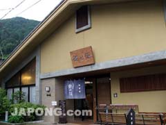 아리마온천 긴노유