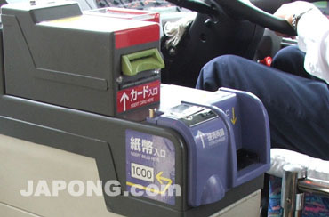 일본버스이용법