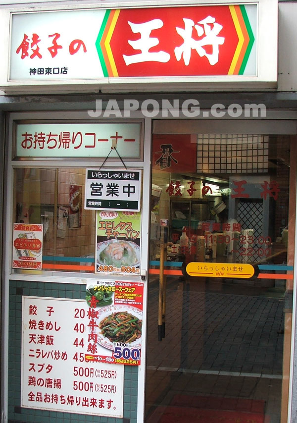 일본중국음식점