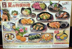 menu of Watami