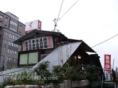 Yakatabune office