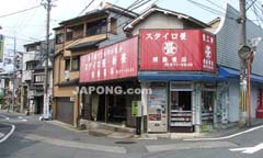 Tatami shop