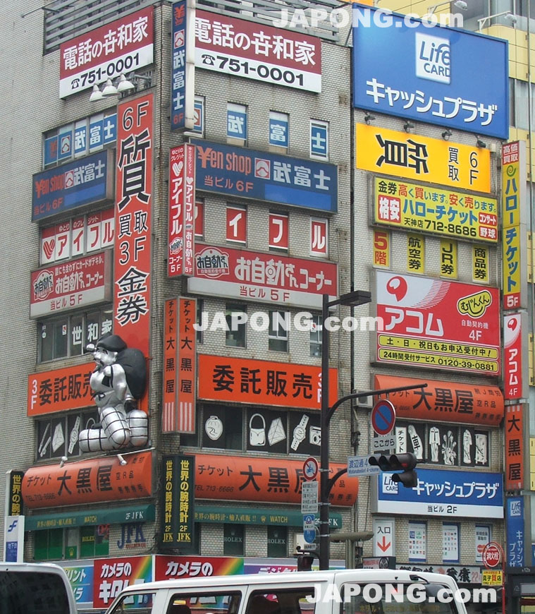 일본어 빌딩광고