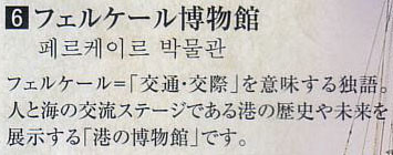 시미즈 페르케이르 박물관