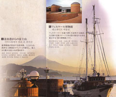 시미즈항에서 바라본 후지산