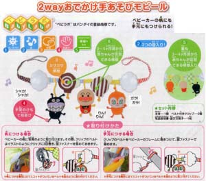 일본 아기 장난감 사용설명서