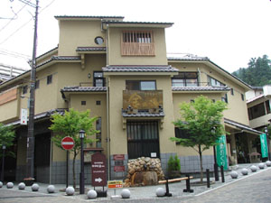 아리마온천 킨노유