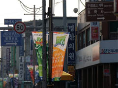 군산 명산사거리