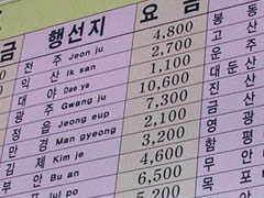 전라도지역 요금표