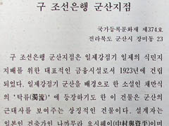 구 조선은행 설명