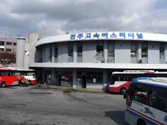 전주고속버스터미널