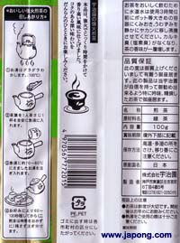 일본녹차 마시는 법