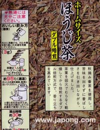 일본차 마시는 법