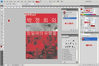 포토샵 화면